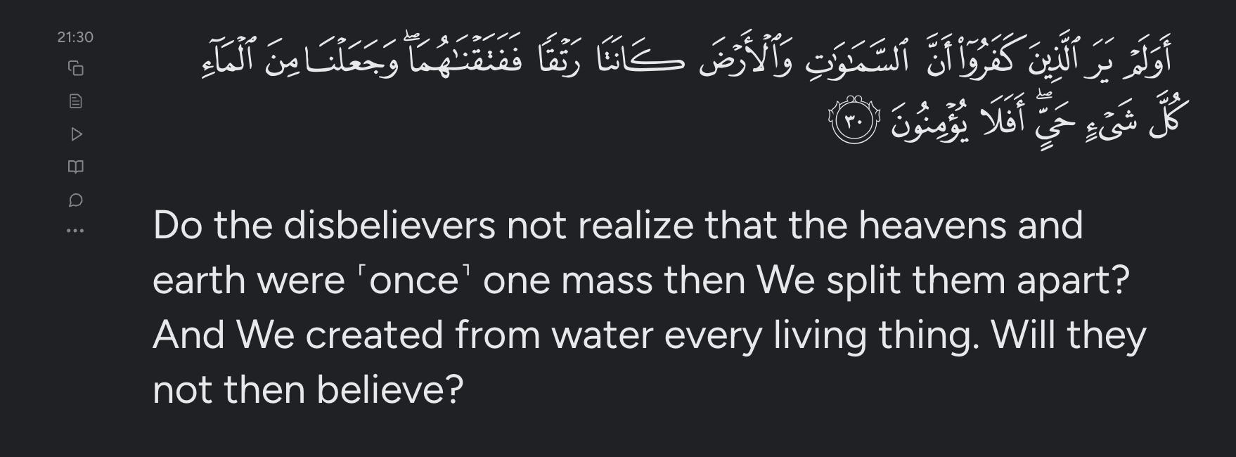 Arabic text of Surah Al-Fatihah, Verse 1