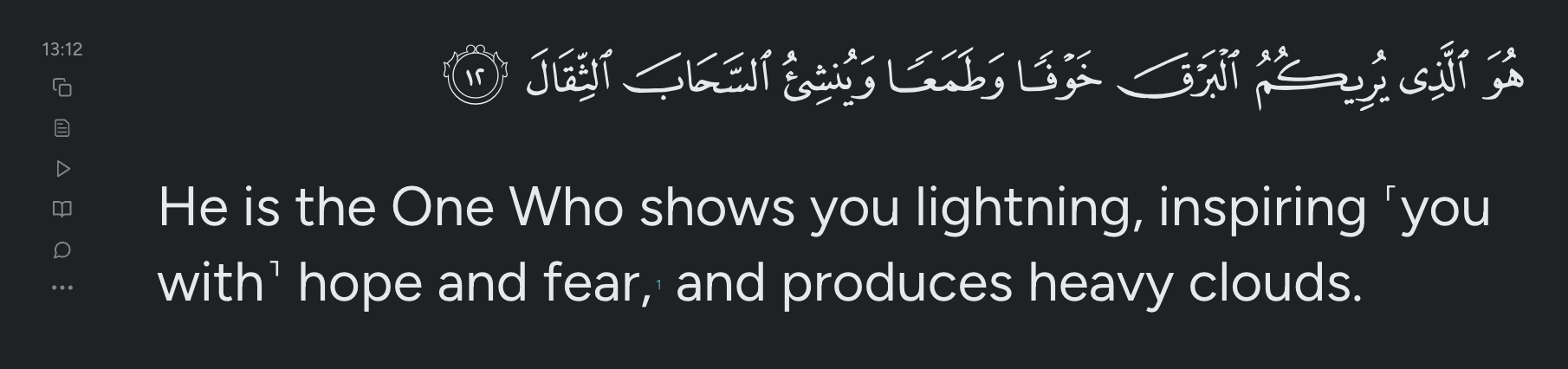 Arabic text of Surah Al-Fatihah, Verse 1