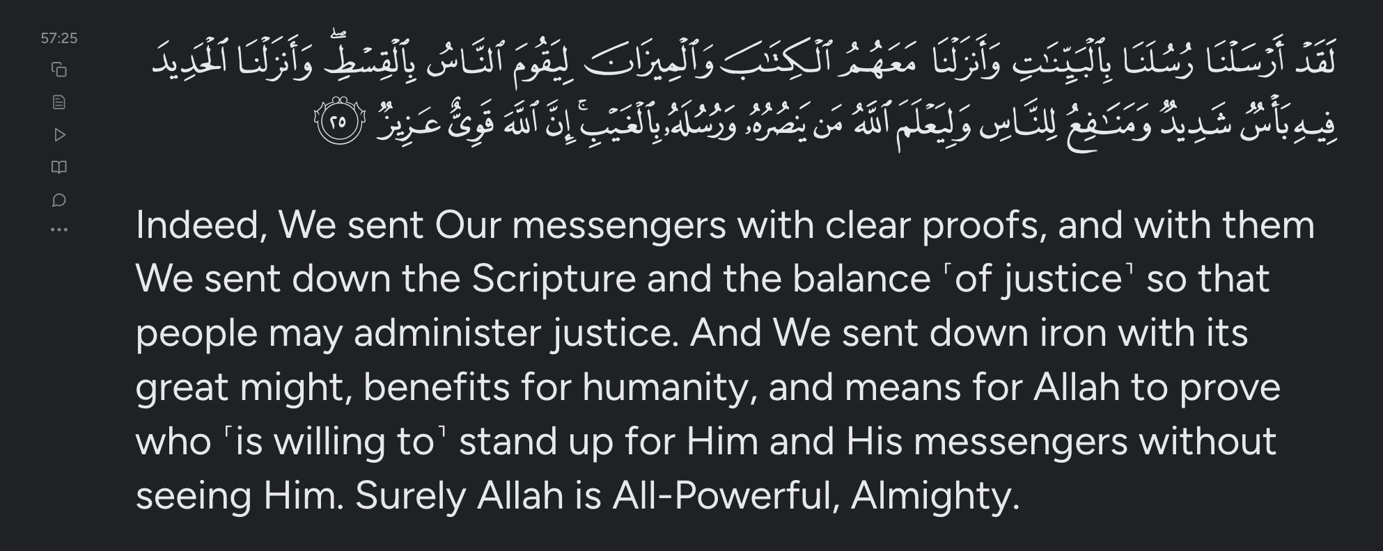 Arabic text of Surah Al-Fatihah, Verse 1