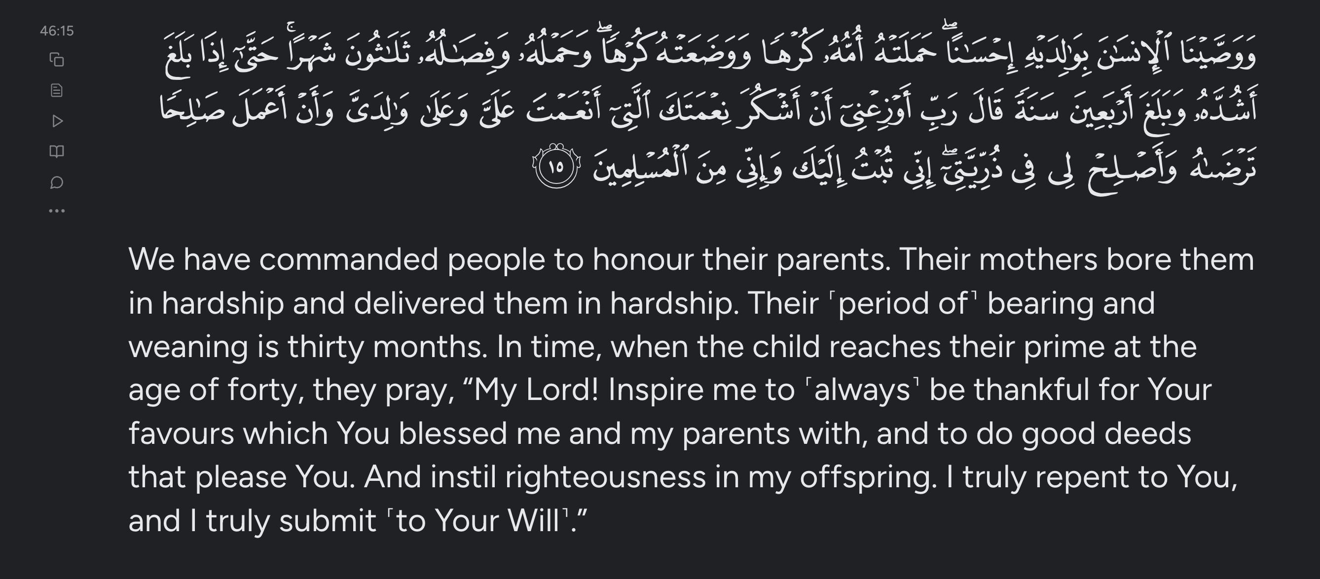 Arabic text of Surah Al-Fatihah, Verse 1