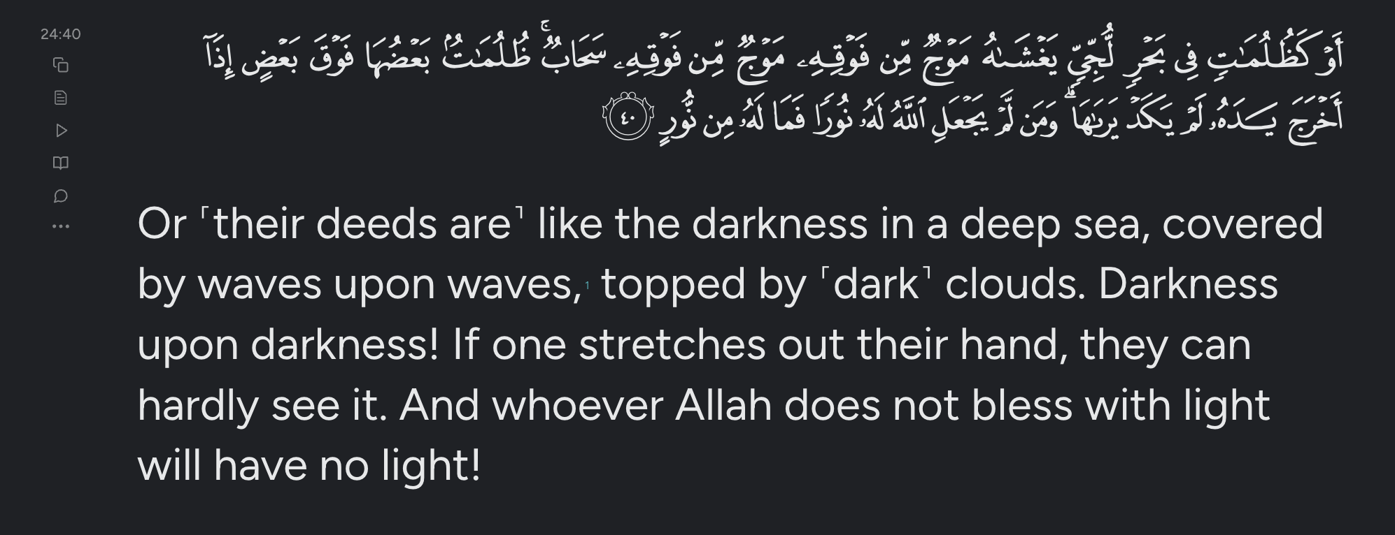 Arabic text of Surah Al-Fatihah, Verse 1